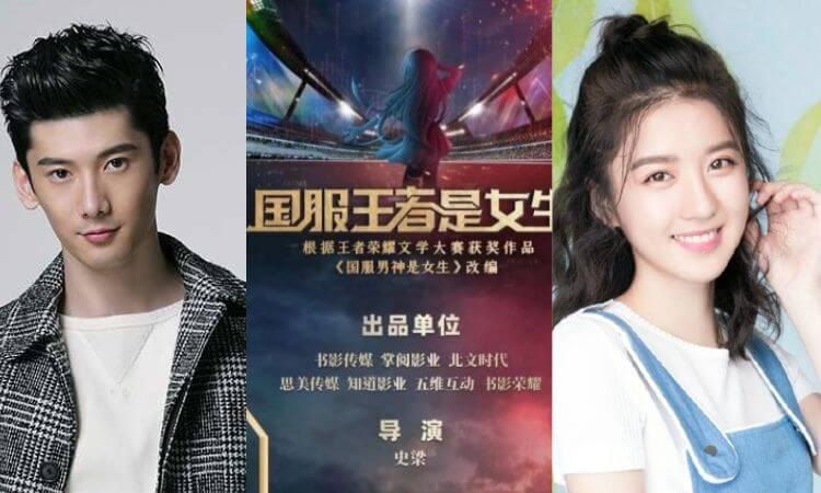Guo Fu Wang Zhe Shi Nu Sheng Drama Cast, Plot, Trailer & More 2023