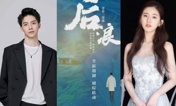 Hou Lang Drama Cast, Release Date, Trailer & More 2023